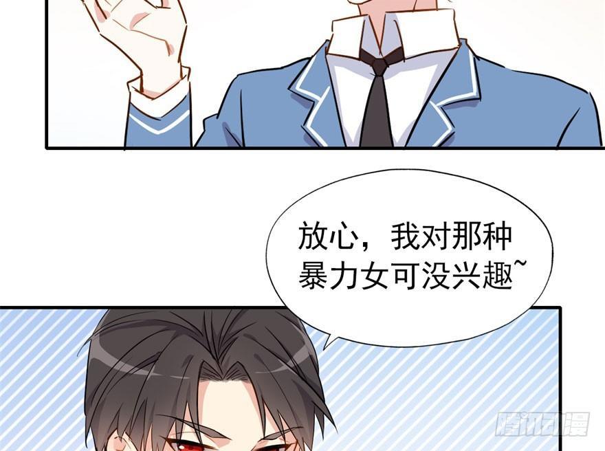 霉运部门(1/2)-第10话