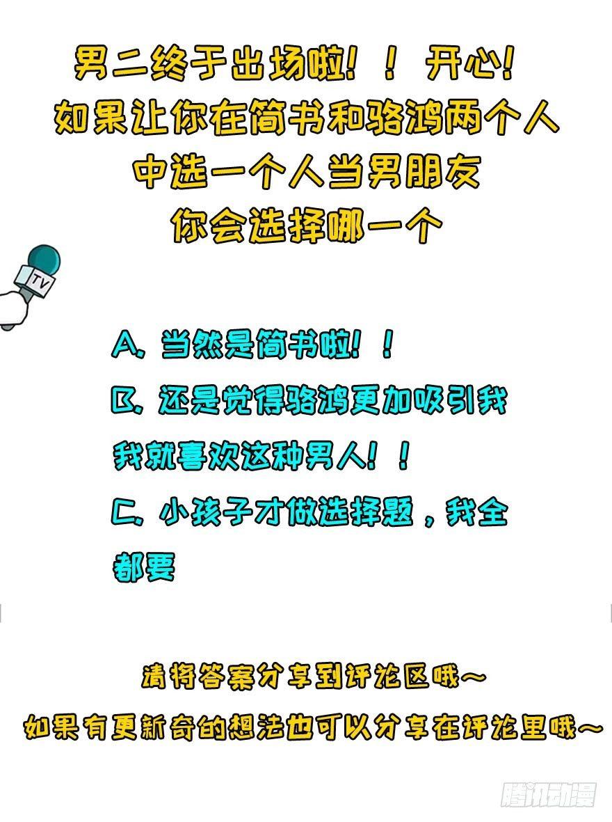 霉运部门(1/2)-第10话
