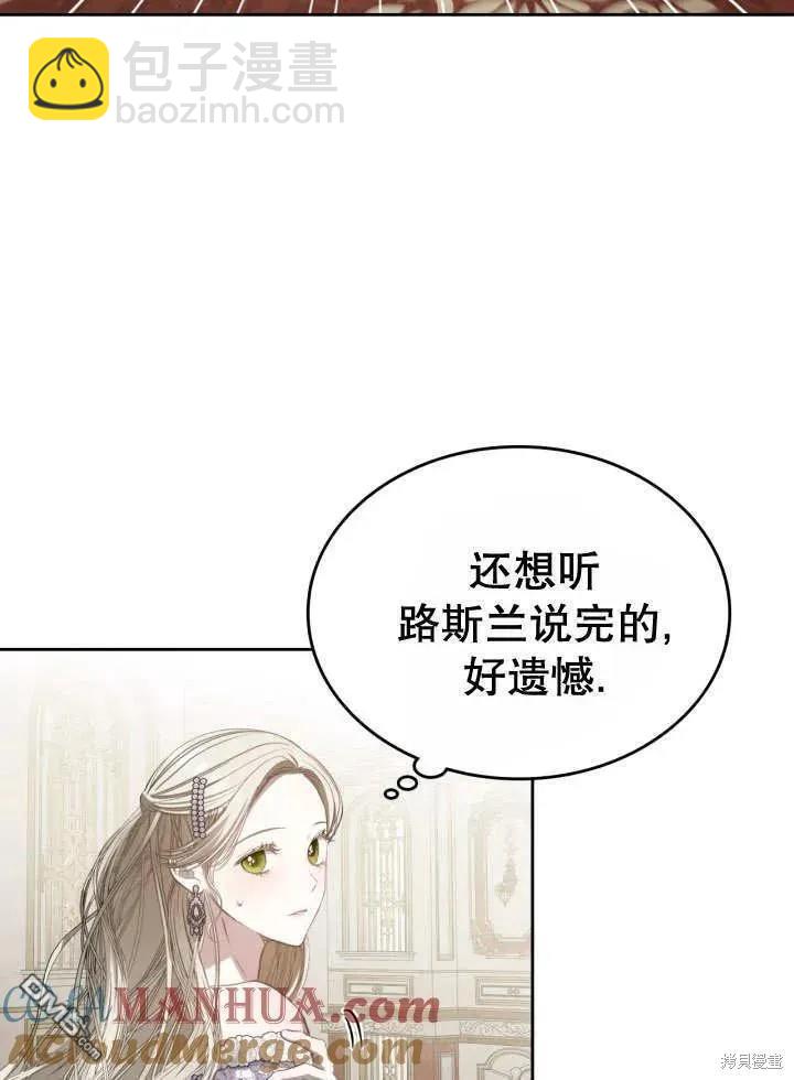 我的牀底下住着一個怪物男主 - 第30話(1/3) - 1