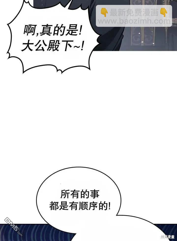 我的牀底下住着一個怪物男主 - 第30話(1/3) - 6