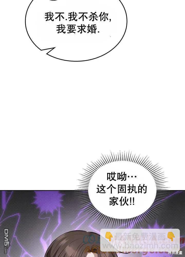 我的牀底下住着一個怪物男主 - 第30話(1/3) - 1