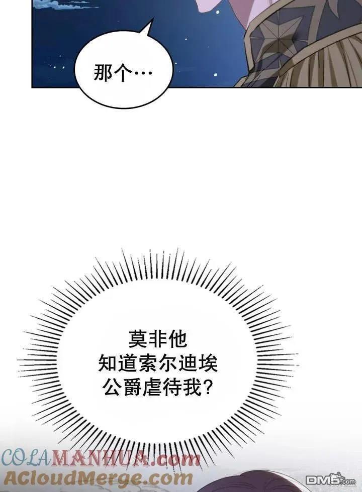 我的牀底下住着一個怪物男主 - 第30話(1/3) - 1