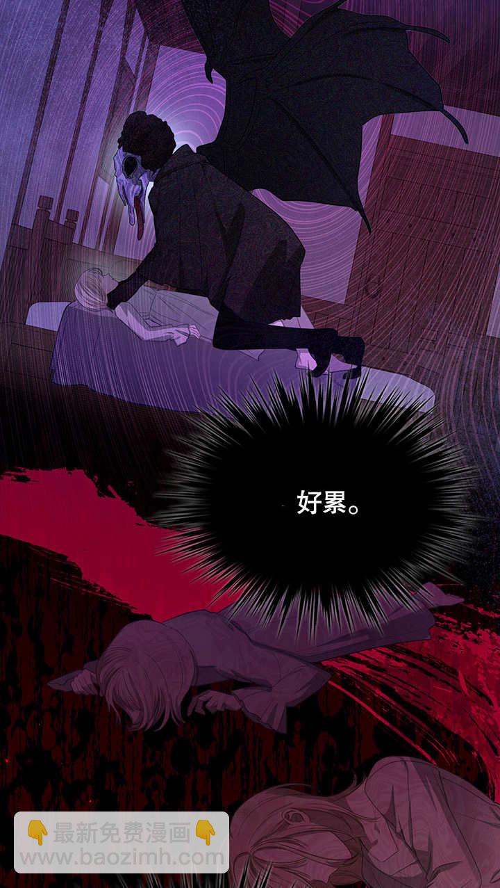我的牀下住着怪物男主 - 第13話(1/2) - 5