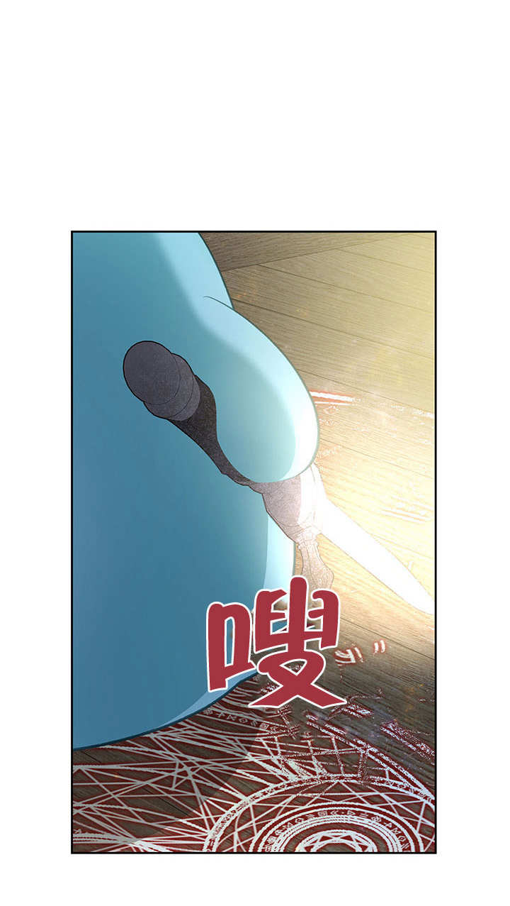 我的牀下住着怪物男主 - 第13話(1/2) - 3