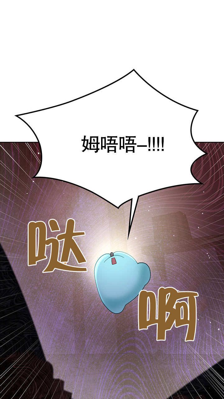 我的牀下住着怪物男主 - 第13話(1/2) - 4