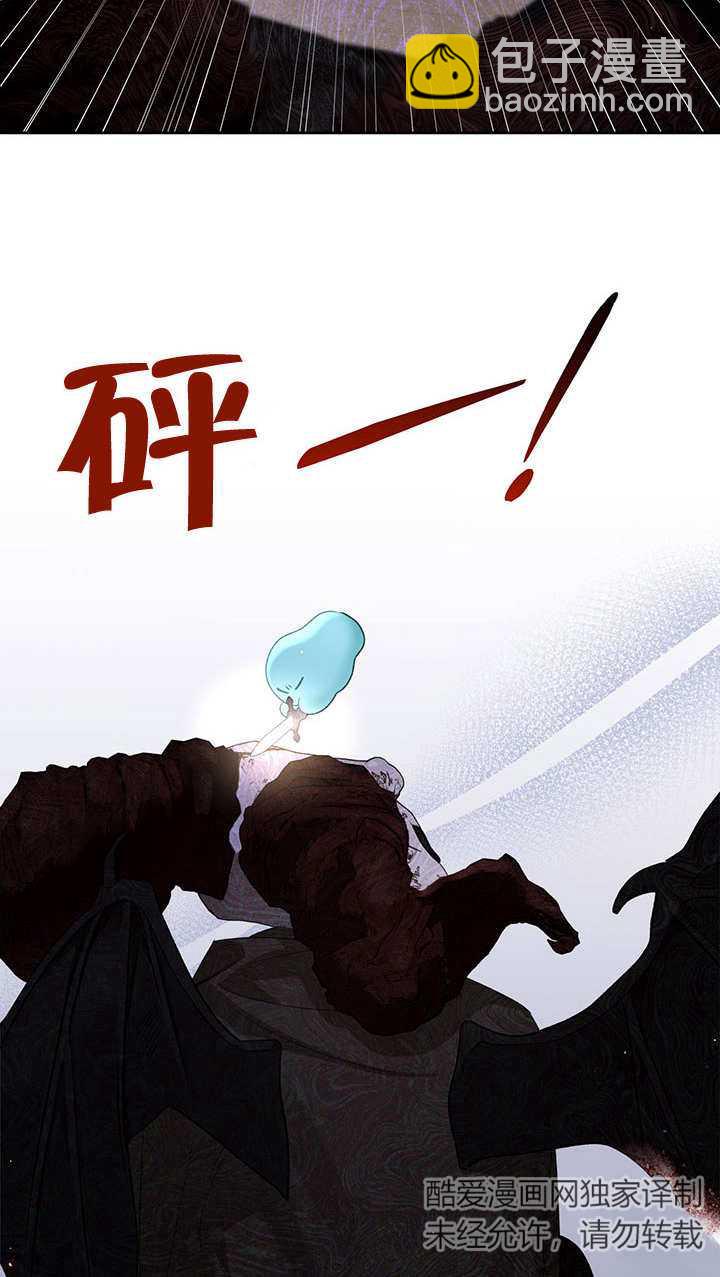 我的牀下住着怪物男主 - 第13話(1/2) - 5