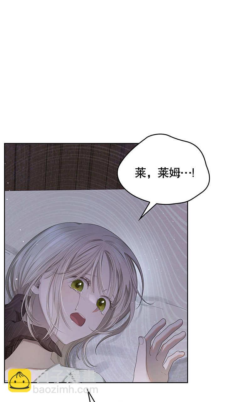 我的牀下住着怪物男主 - 第13話(1/2) - 7