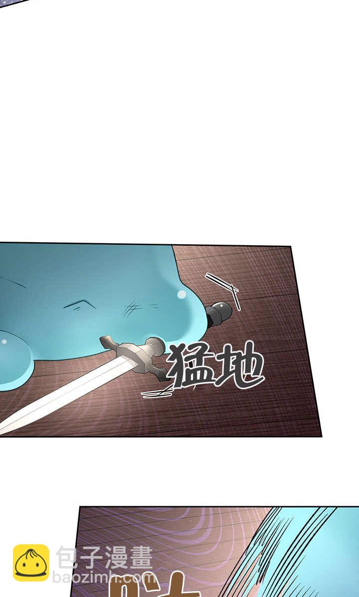 我的牀下住着怪物男主 - 第13話(1/2) - 5