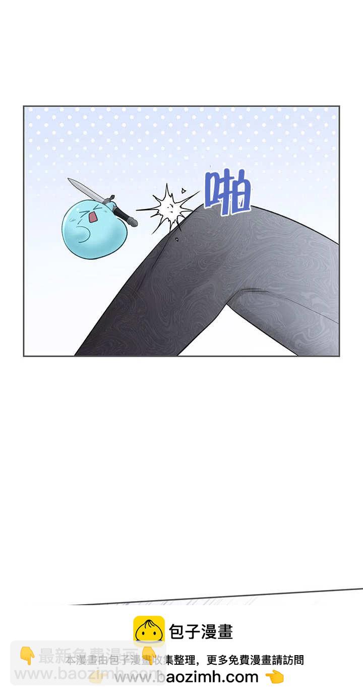 我的牀下住着怪物男主 - 第13話(1/2) - 2