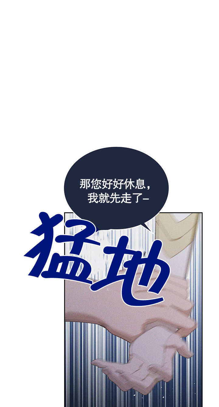 我的牀下住着怪物男主 - 第13話(1/2) - 1