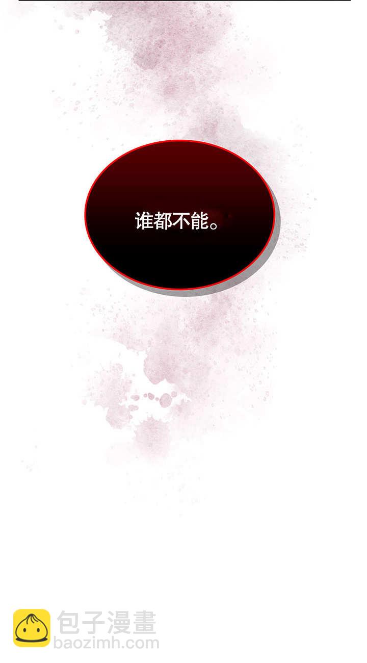 我的牀下住着怪物男主 - 第15話(1/2) - 2