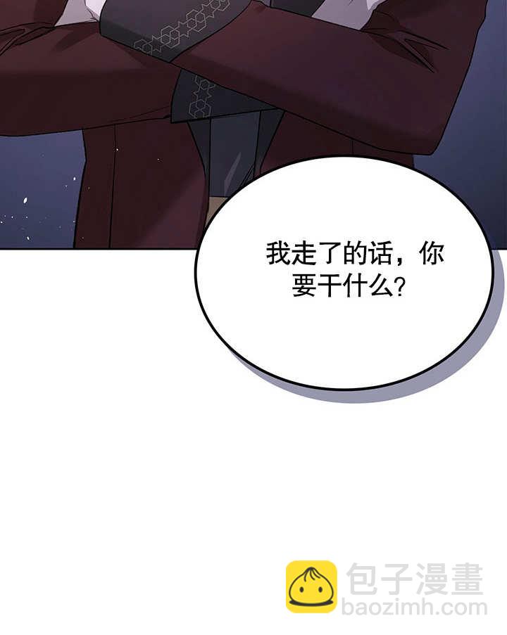 我的牀下住着怪物男主 - 第15話(1/2) - 3