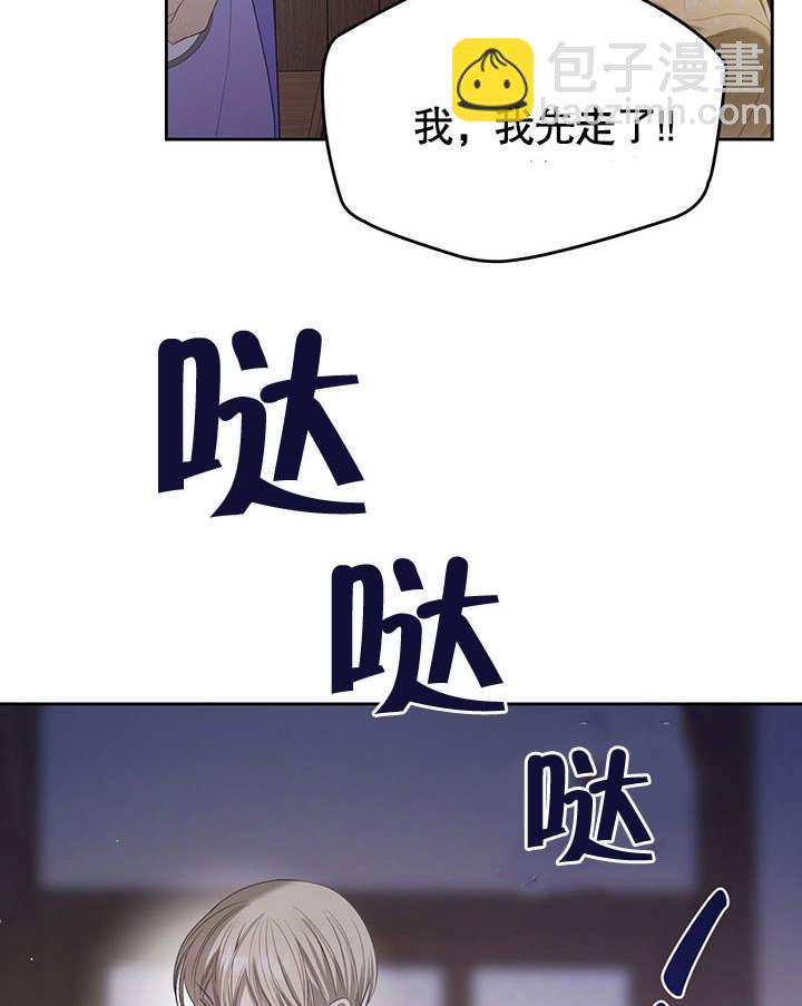 我的牀下住着怪物男主 - 第15話(1/2) - 6