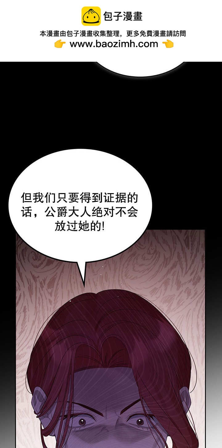 我的牀下住着怪物男主 - 第19話(2/2) - 3