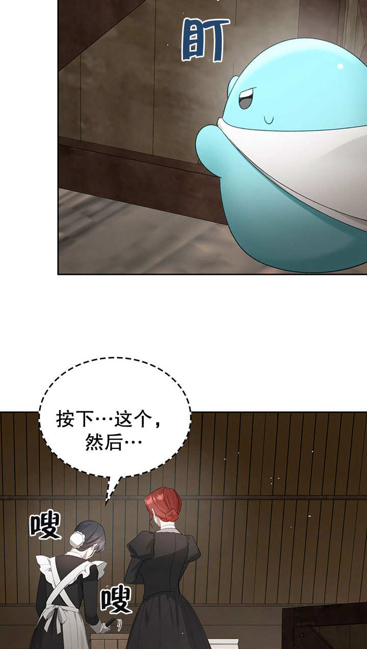 我的牀下住着怪物男主 - 第19話(2/2) - 2