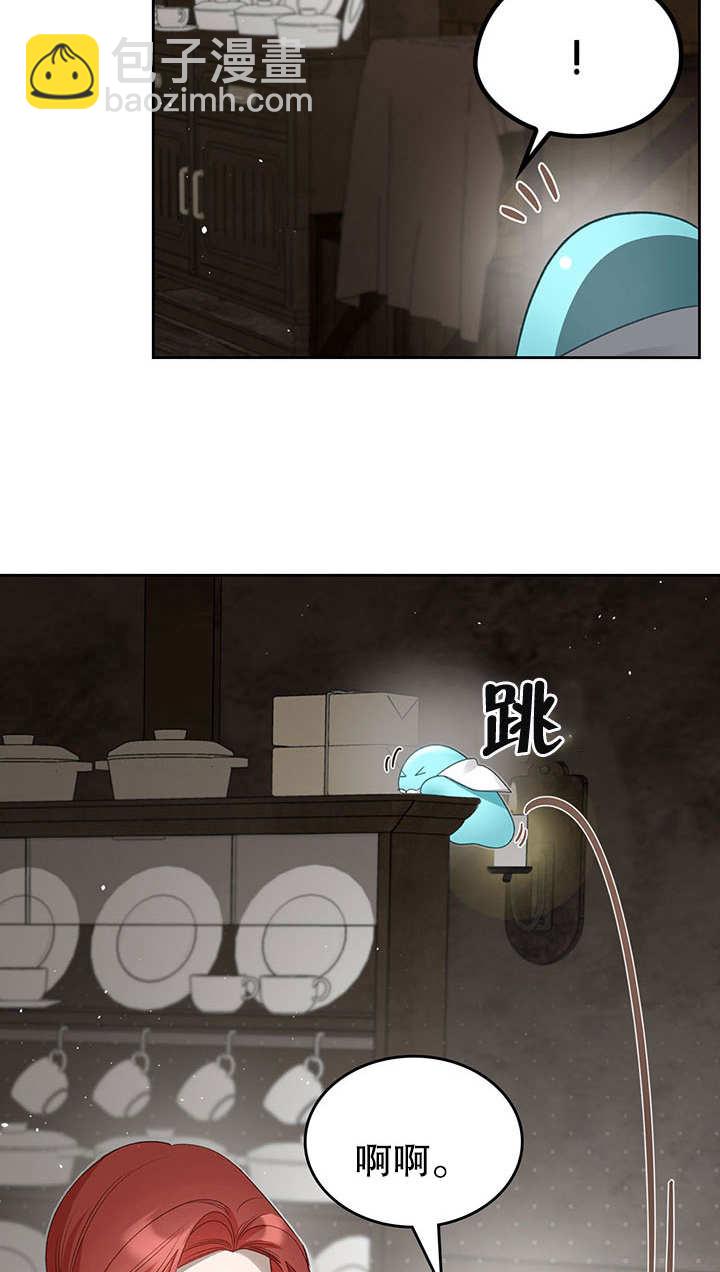 我的牀下住着怪物男主 - 第19話(2/2) - 1