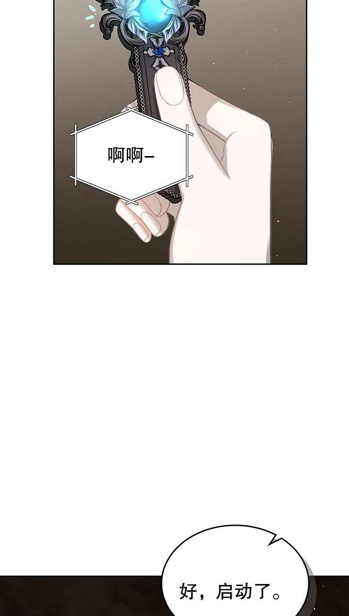 我的牀下住着怪物男主 - 第19話(2/2) - 3