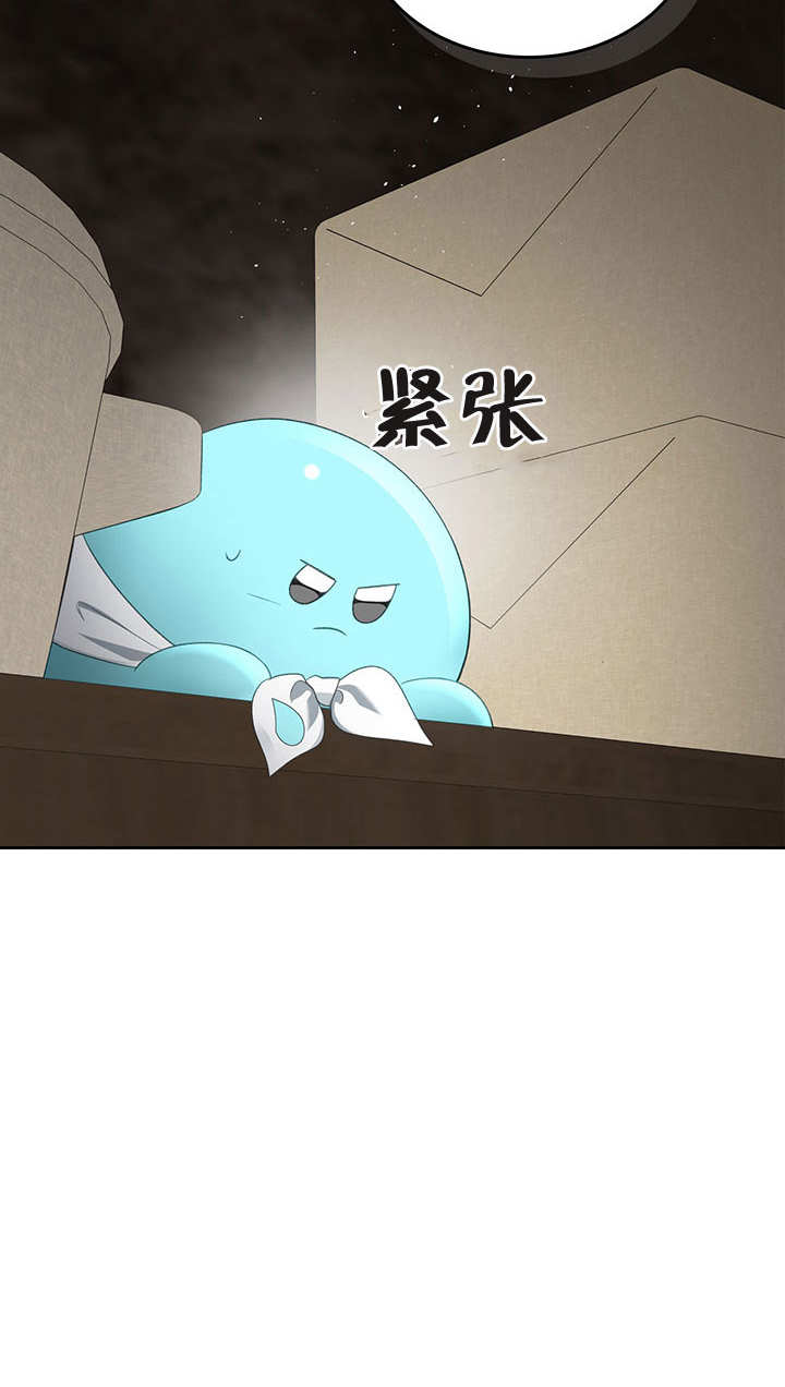 我的牀下住着怪物男主 - 第19話(2/2) - 1