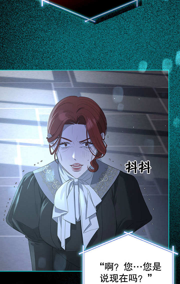 我的牀下住着怪物男主 - 第21話(1/2) - 5