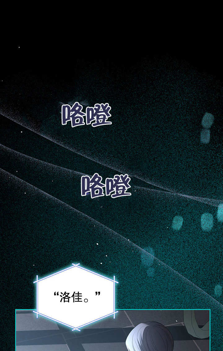 我的牀下住着怪物男主 - 第21話(1/2) - 1