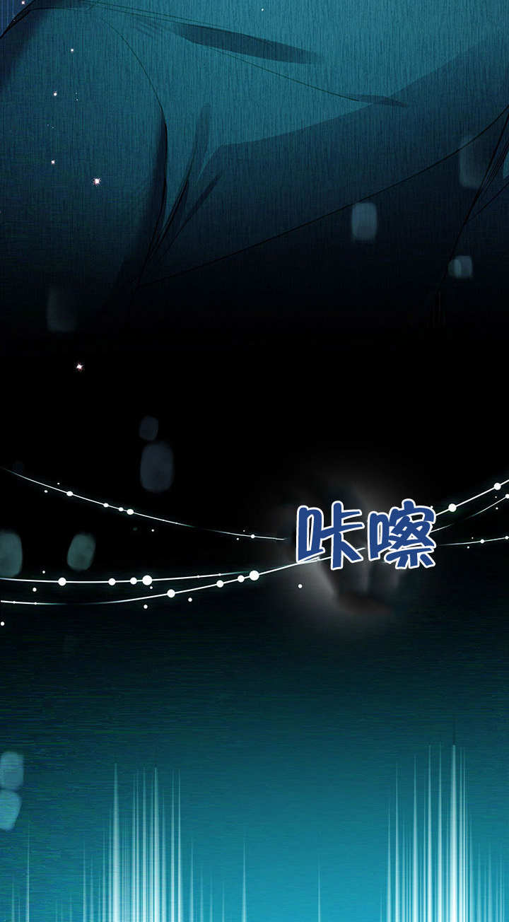 我的牀下住着怪物男主 - 第21話(1/2) - 1