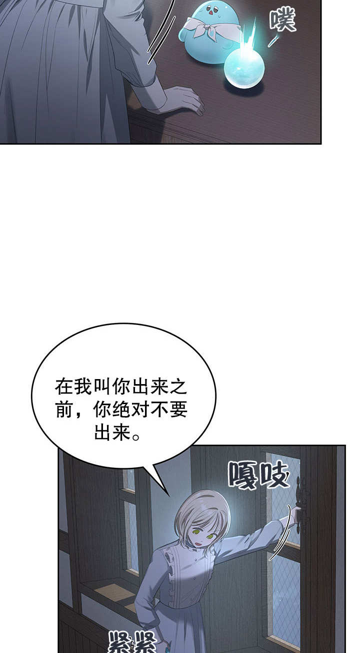 我的牀下住着怪物男主 - 第21話(1/2) - 5
