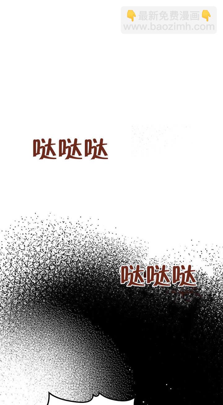 我的牀下住着怪物男主 - 第21話(1/2) - 2