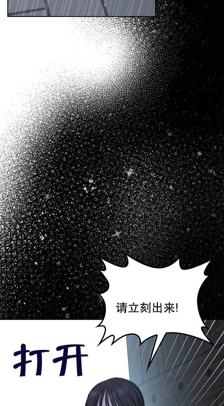我的牀下住着怪物男主 - 第21話(1/2) - 4