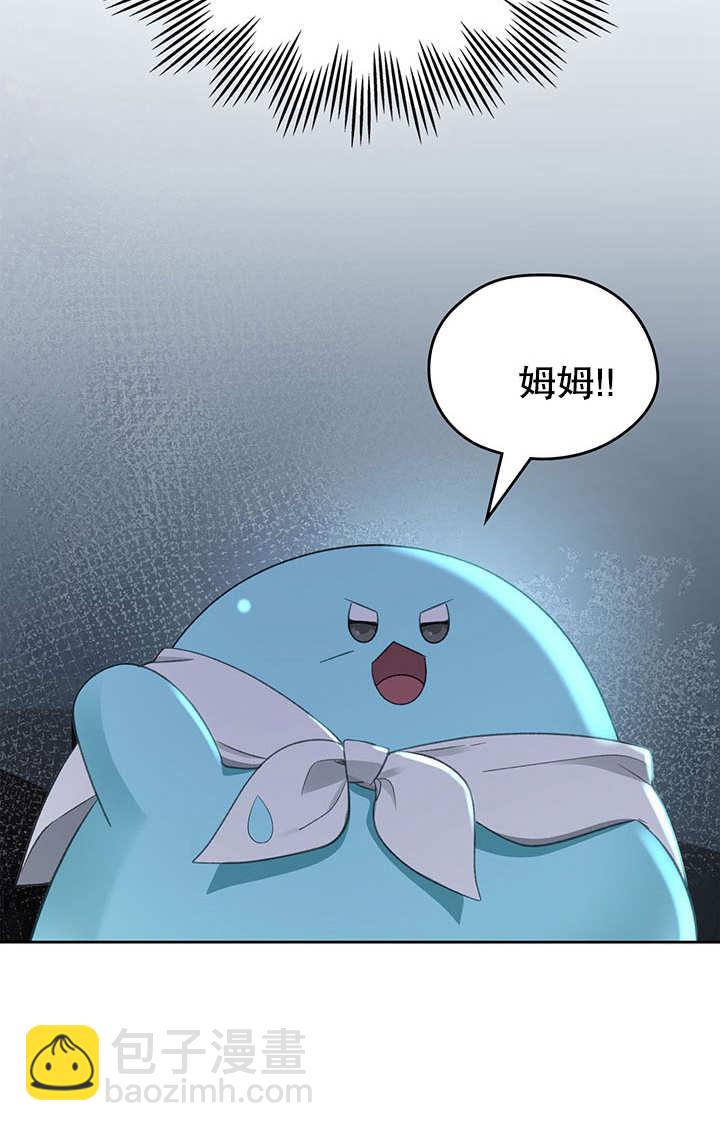 我的牀下住着怪物男主 - 第21話(1/2) - 4
