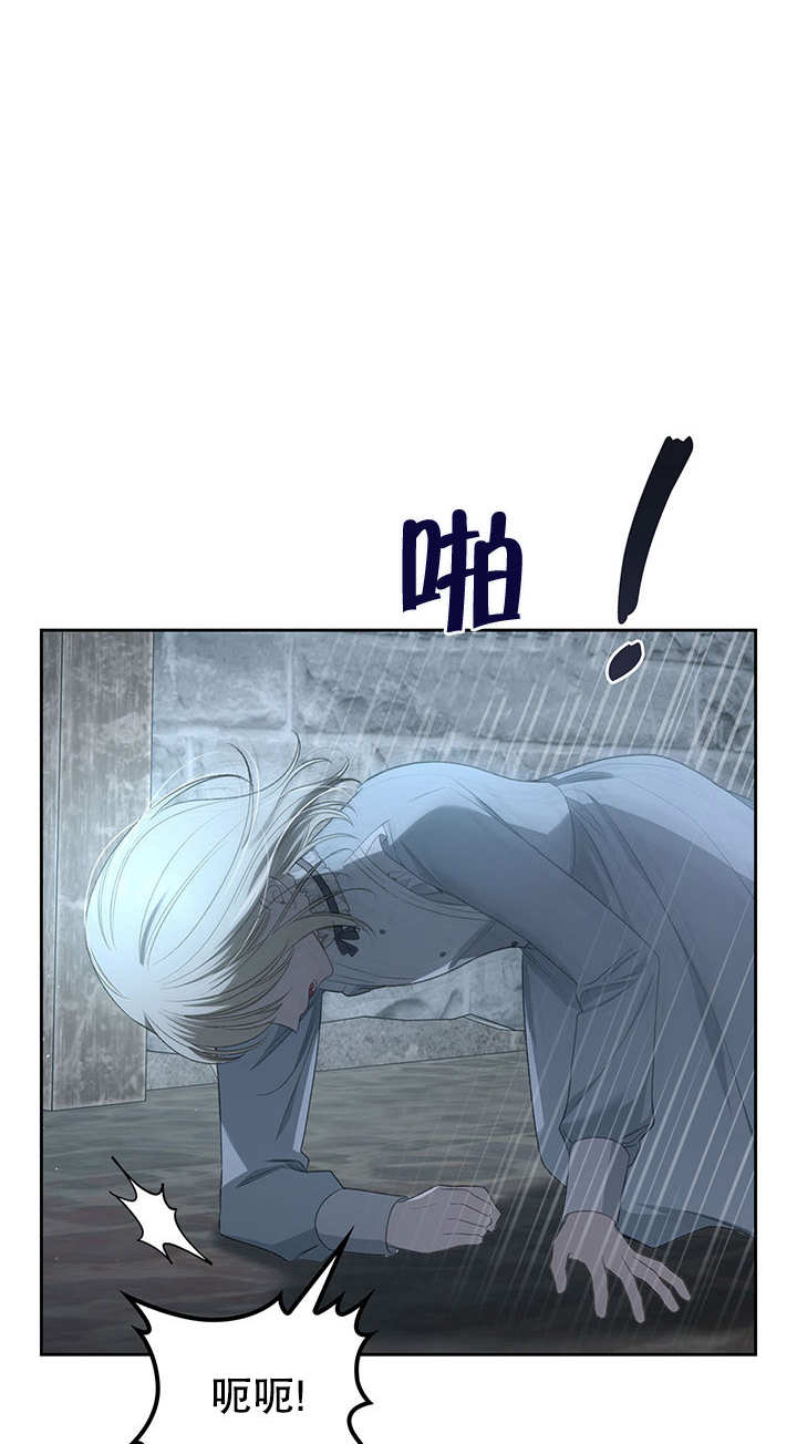 我的牀下住着怪物男主 - 第21話(1/2) - 8