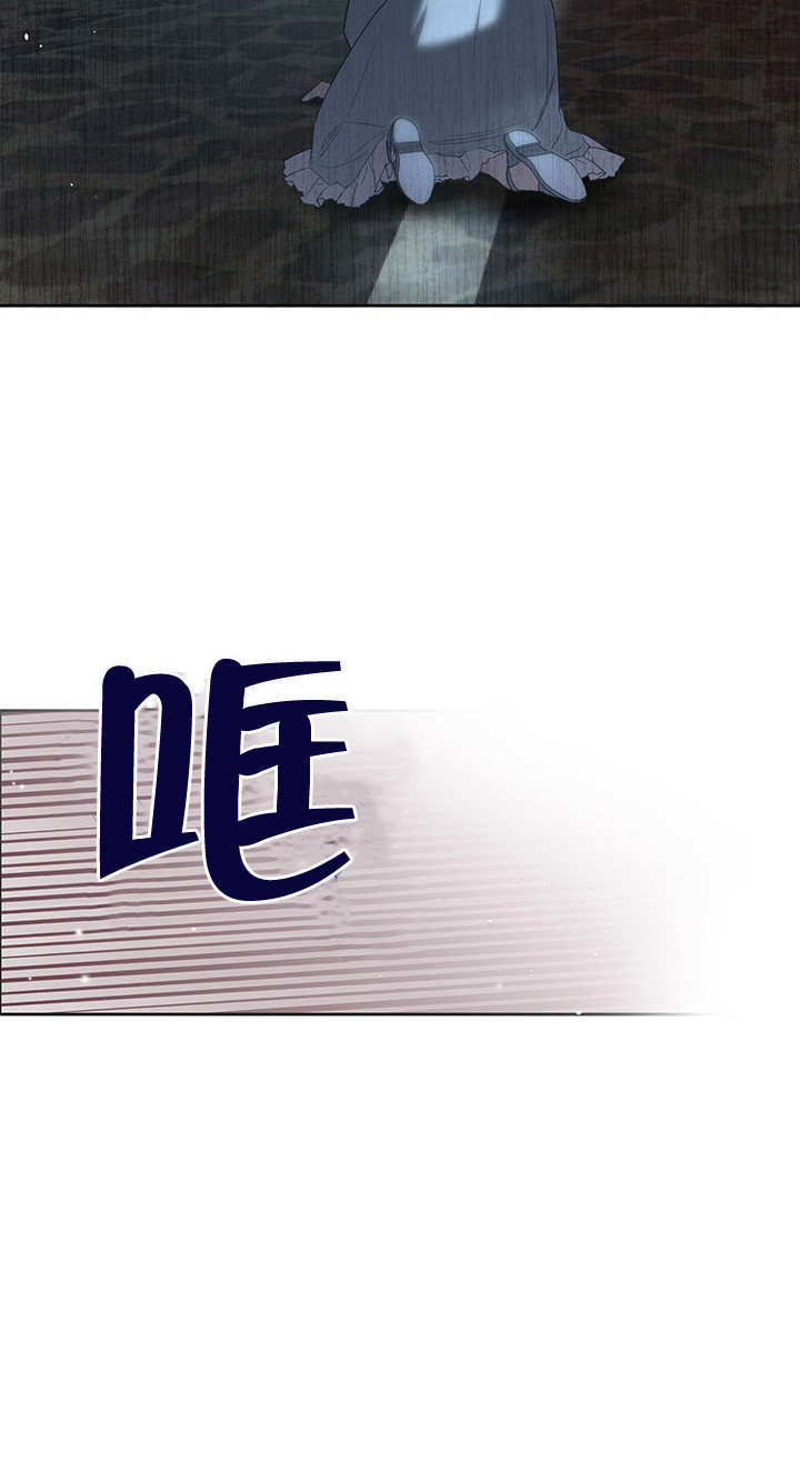 我的牀下住着怪物男主 - 第21話(1/2) - 2
