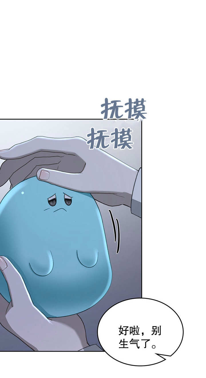 我的牀下住着怪物男主 - 第21話(1/2) - 4