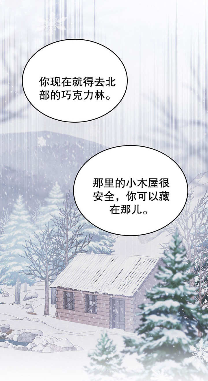 我的牀下住着怪物男主 - 第21話(1/2) - 7