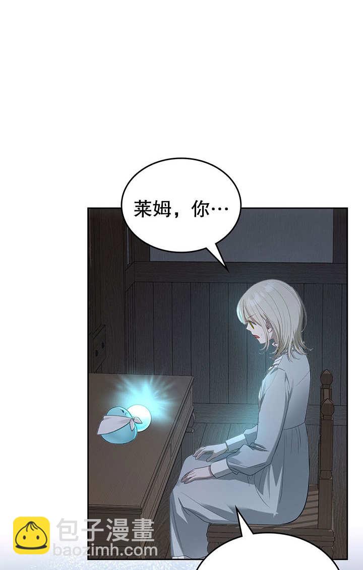 我的牀下住着怪物男主 - 第21話(1/2) - 5