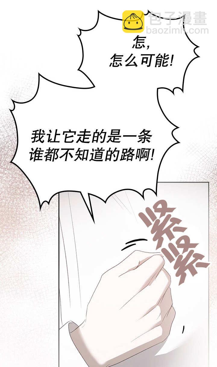 我的牀下住着怪物男主 - 第25話(1/2) - 4