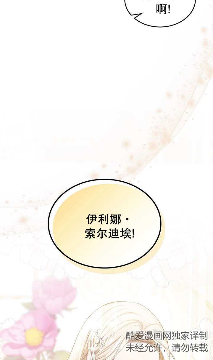 我的牀下住着怪物男主 - 第25話(1/2) - 5