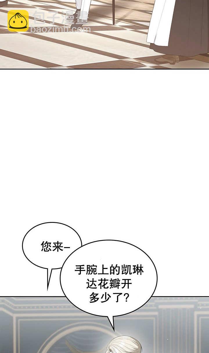 我的牀下住着怪物男主 - 第25話(1/2) - 1