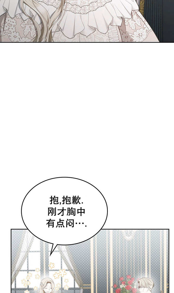 我的牀下住着怪物男主 - 第25話(1/2) - 1