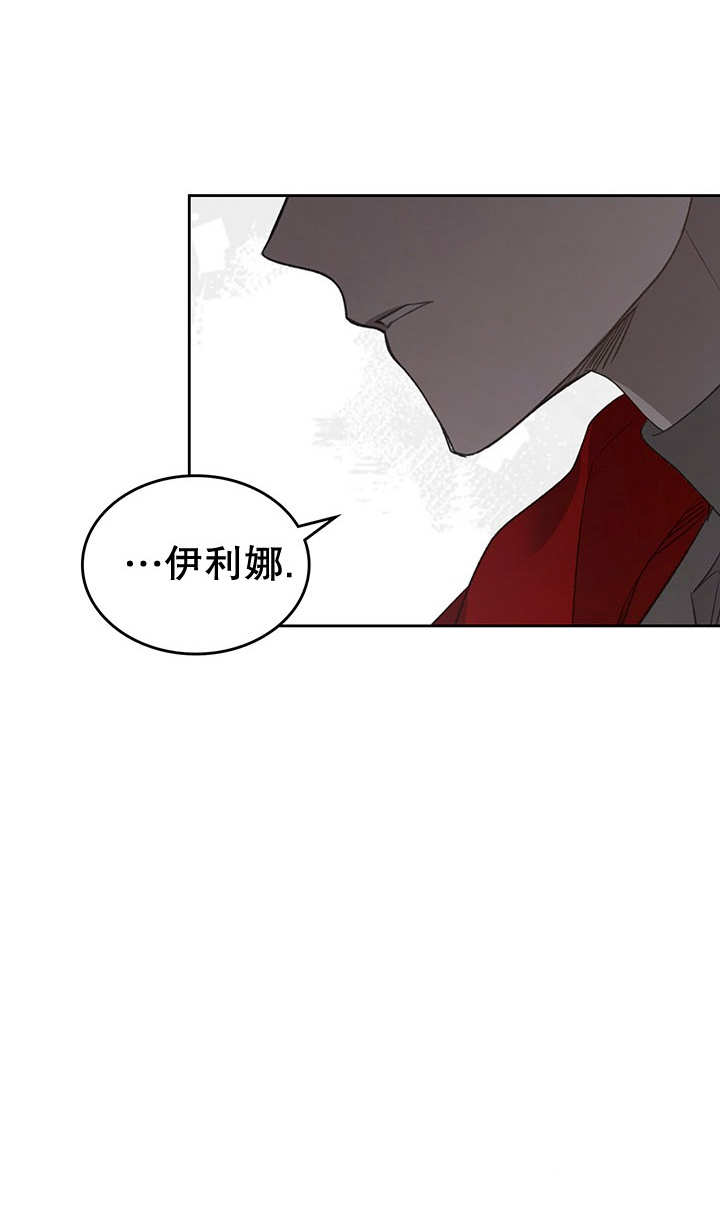 我的牀下住着怪物男主 - 第25話(1/2) - 6