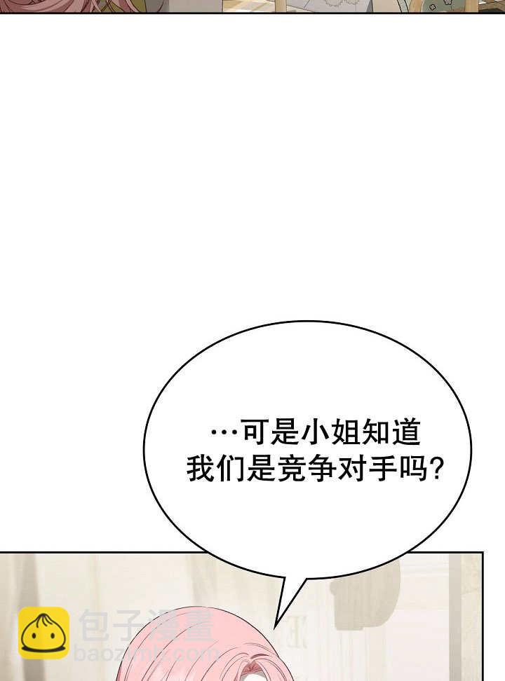 我的牀下住着怪物男主 - 第27話(1/2) - 7