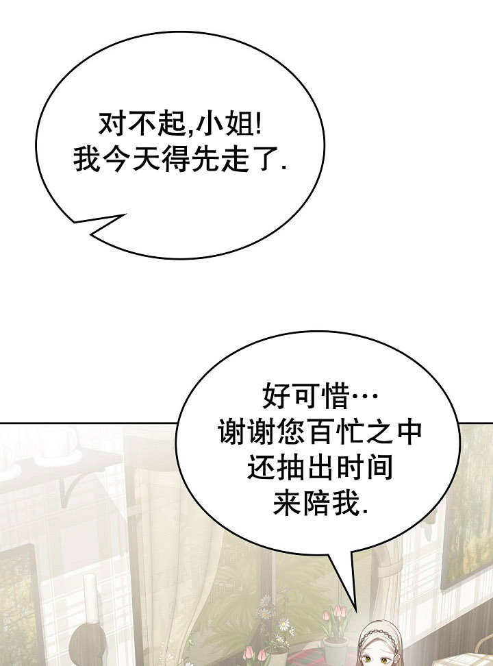 我的牀下住着怪物男主 - 第27話(1/2) - 7