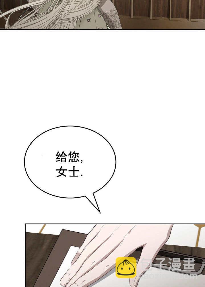 我的牀下住着怪物男主 - 第27話(1/2) - 6