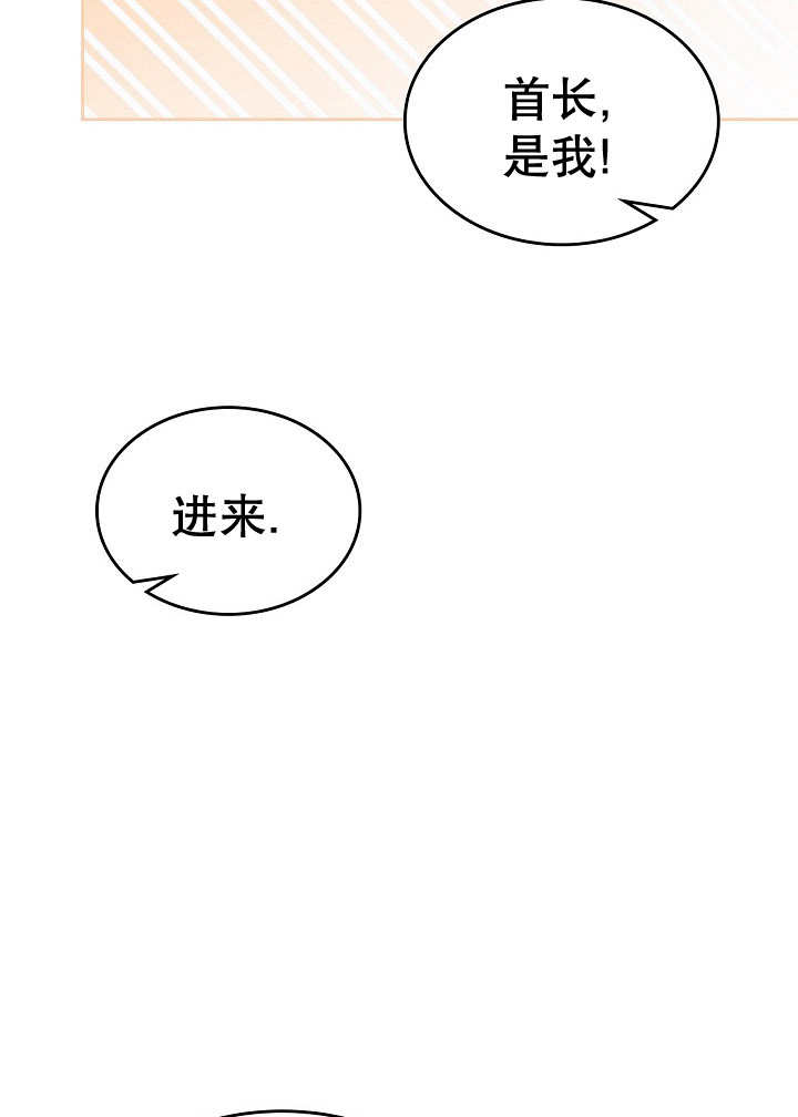我的牀下住着怪物男主 - 第27話(1/2) - 6