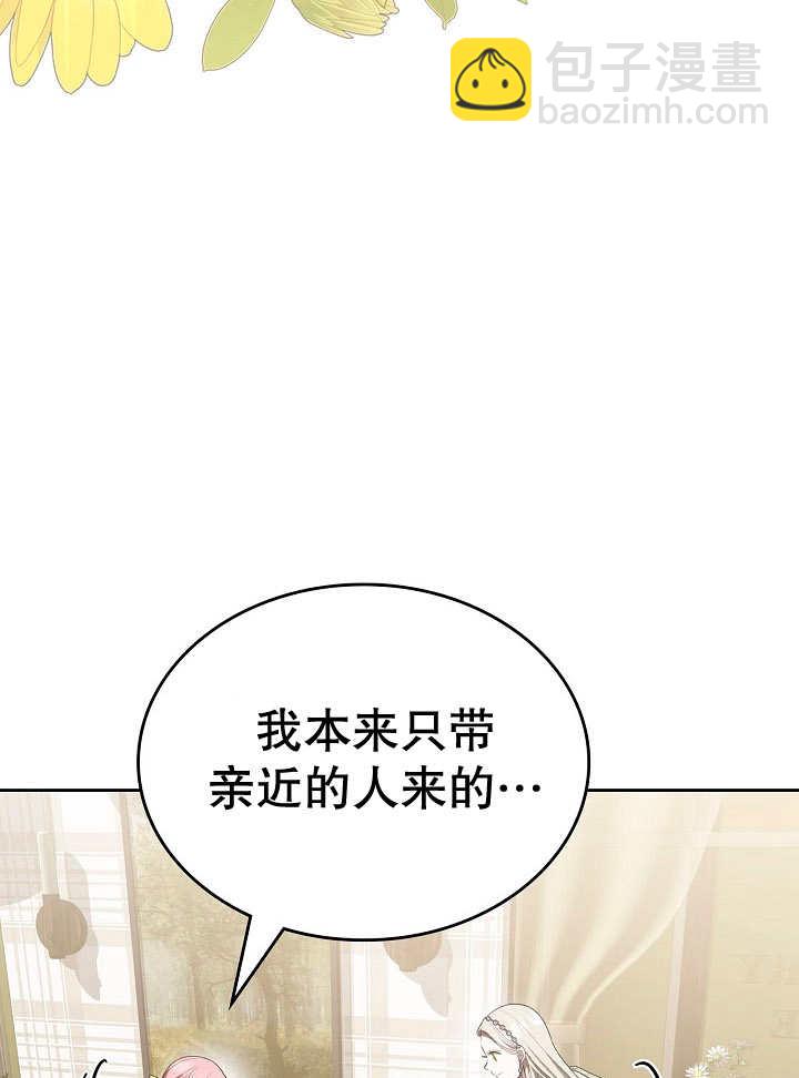 我的牀下住着怪物男主 - 第27話(1/2) - 5