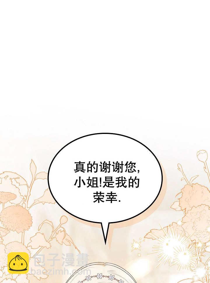 我的牀下住着怪物男主 - 第27話(1/2) - 8