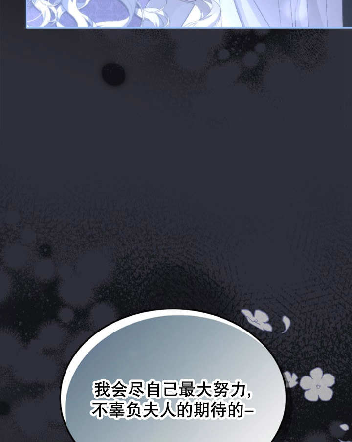 我的牀下住着怪物男主 - 第35話(1/2) - 2