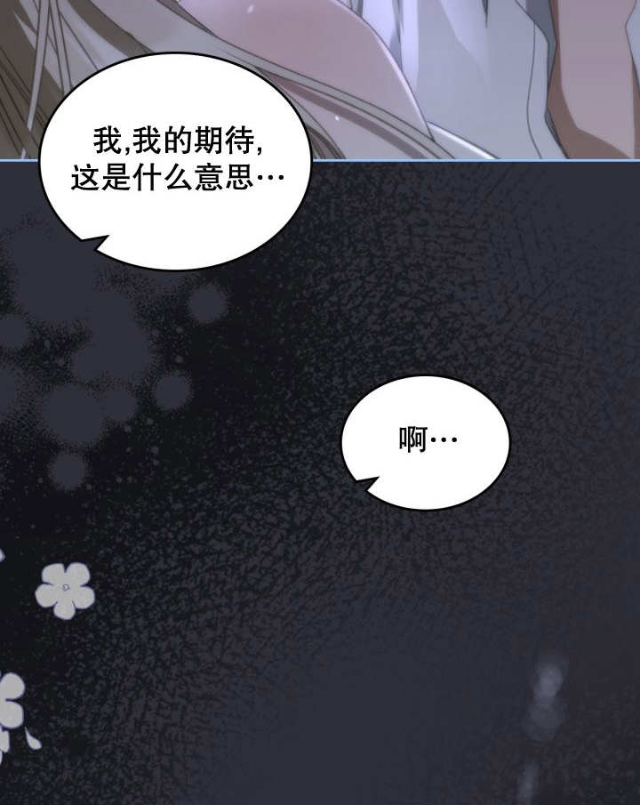 我的牀下住着怪物男主 - 第35話(1/2) - 5