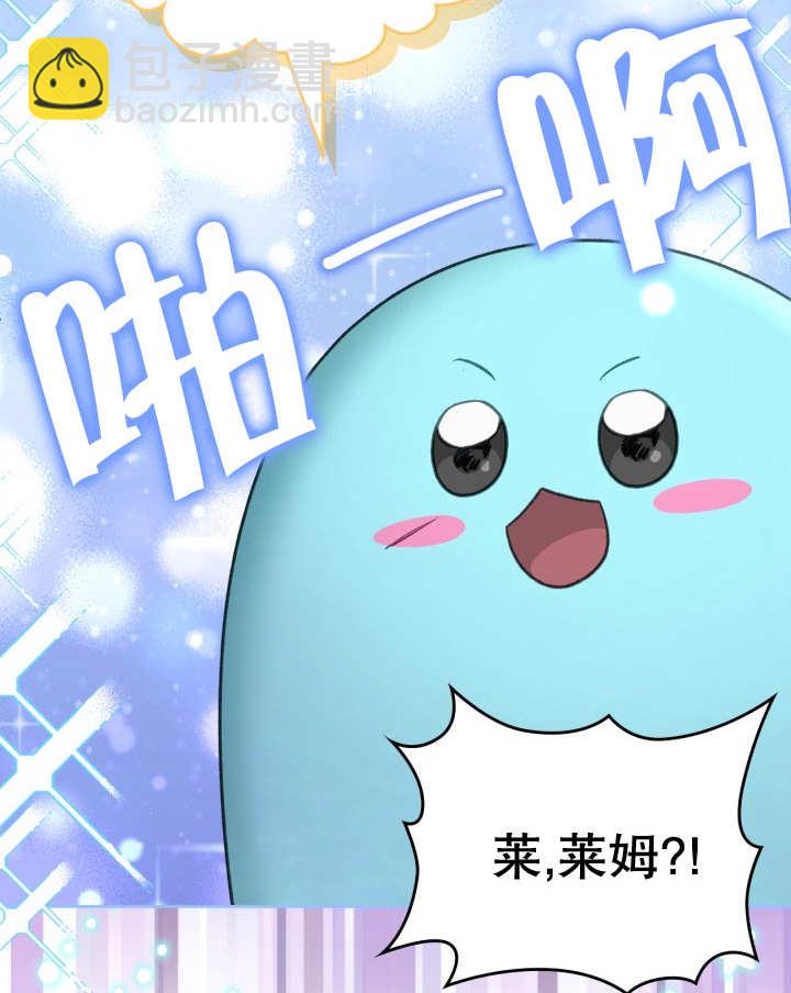 我的牀下住着怪物男主 - 第35話(1/2) - 2