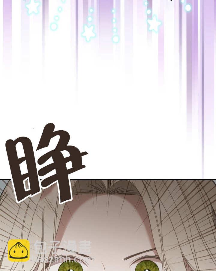 我的牀下住着怪物男主 - 第35話(1/2) - 3