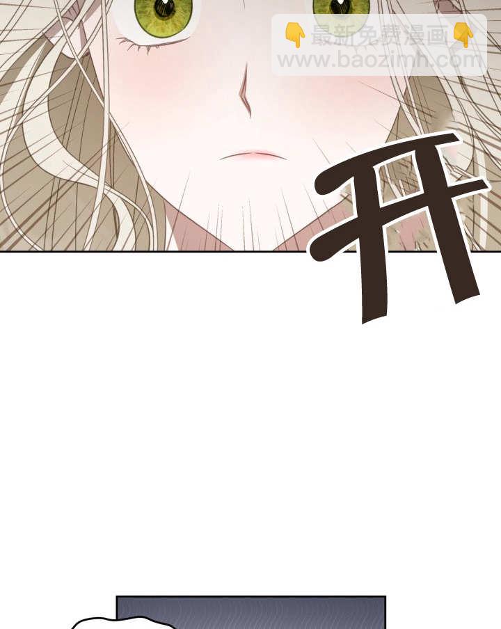 我的牀下住着怪物男主 - 第35話(1/2) - 4